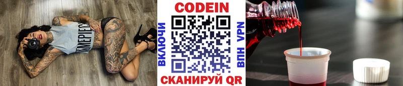 Codein Purple Drank  Купить где  Вуктыл 