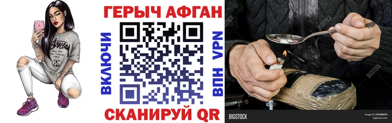 Купить закладки Вуктыл ГЕРОИН белый