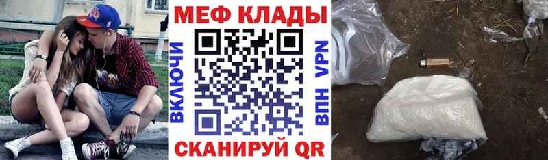 Купить где  Вуктыл  Меф mephedrone 